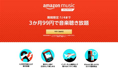 Ja その他アイコン more menu icon をタップすると、モバイル ウェブサイトで 設定 にアクセスしたり、ヘルプを表示したり、フィードバックを送信したりできま. サブスクの収益モデルをAmazon music Unlimitedの3ヶ月99円セールから ...