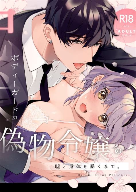 Harumi Niina Luscious Hentai Manga And Porn