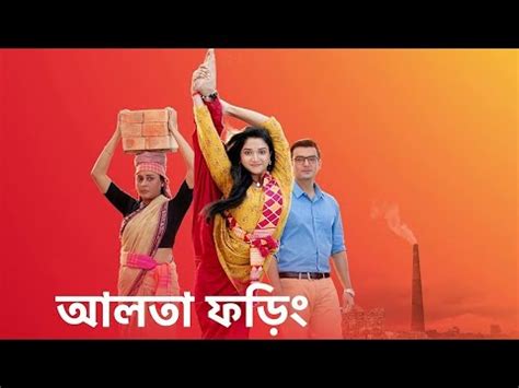 New Serials Star Jalsa Newserial Starjalsa Banglaserial