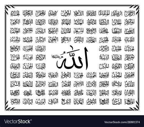 99 Names Of Allah Beautiful Hand Written Vector Eps Ai Pdf Svg Jpeg