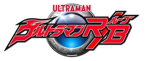 New TV Series Ultraman R B Ruebe First Series Starring Ultraman Brothers Tsuburaya