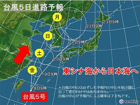 The site owner hides the web page description. 週間予報 台風5号の今後の行方 梅雨明けに影響は (2019年7月18日 ...