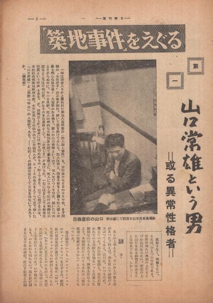 February 22 at 4:49 am. 週刊朝日 昭和26年3月25日号 表紙・宮本三郎・画「化粧品売場」(〈問答有用 対談 長谷川伸VS徳川夢声 8頁 ...