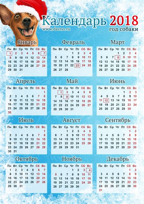 Красивый календарь на 2018 год с праздниками и выходными Скачать А4