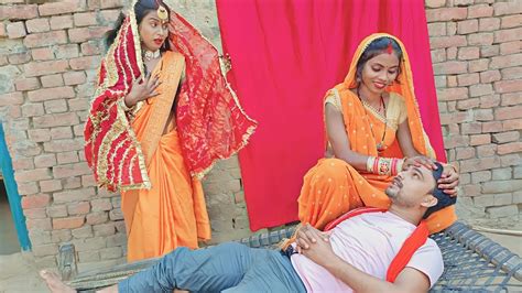 शादी के एक दिन बाद दुल्हन को पता चला कि भाभी ने अपने ही देवर को रखा हैं। Imr Bhojpuriya Youtube