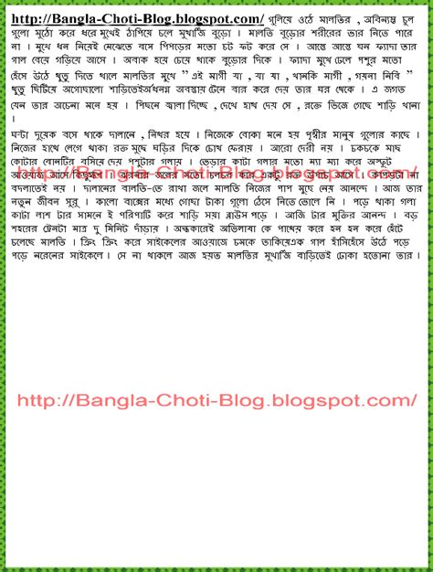 Bangla Choti Blog For Bangla Choti Golpo Golpo Chodar Santi Bangla