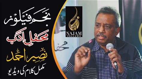 Mehfil E Adab Poetry Mushaira Naseer Ahmad Najam Fellows