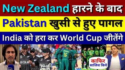 Pak Media Shoaib Akhtar And Ramiz Raza Claim Pak Team Beat India In World