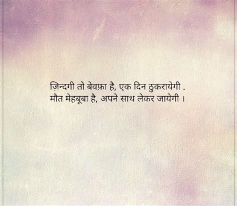 Requiescat in pace (classical latin: Rest in peace - Vinod Khanna | Hindi quotes, Poetry quotes ...