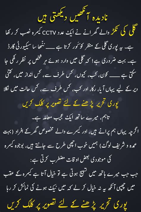 Urdu Short Story Sabaq Amoz Story In Urdu Hindi