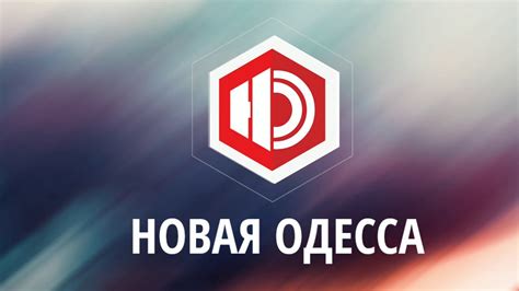 Промо телеканала Новая Одесса - YouTube