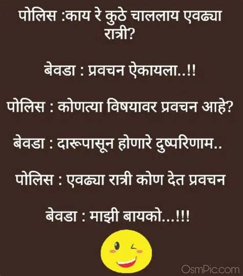 2019 New Whatsapp Marathi Funny Jokes Images Status Pics Download