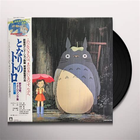 Joe Hisaishi My Neighbor Totoro Image Album Vinyl Record