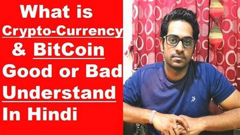 What makes it different from normal currencies? What is Cryptocurrency in hindi, Bitcoin in hindi- RBI ADVISORY & My Opinion - YouTube