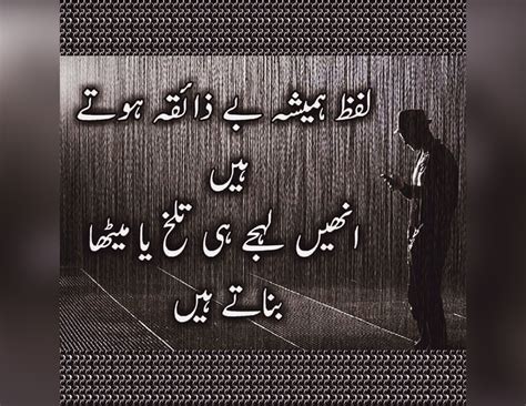 Urdu Quotes Pictures For Facebook Poetry In Urdu