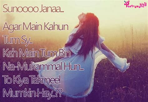 Mera chand to tu hi hay. Hindi Text Ghazals Collection with Alone Girls Photos for ...