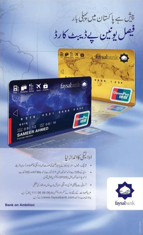 The apr is accurate as of 3/1/2021 and will vary with the market based on the prime rate (as defined in your credit card agreement). Faysal Bank launches UnionPay Debit Card