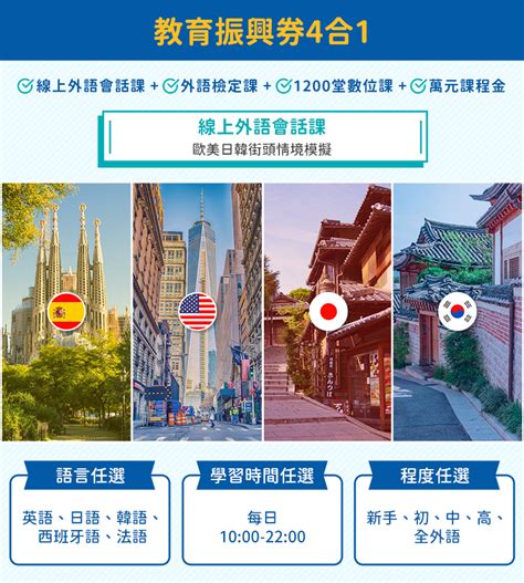 （英文）osaka food expo 2021 開催テーマ 食べる、笑う、生きる （英文）eat, laugh, live 会 期 本体事業 2021年4月28日（水）～5月9日（日） 12日間（会期中の土日祝日8日間） 展開事業 2020年1月～2021年5月末 開催時間 10時～19時 会 場 本体事業 本体事業インテックス大阪 【免費領】教育振興補助券 | 包含4種兌換券 | 檢定證照課60堂+外語會話課+1200堂英日文數位課+萬元課程金 ...