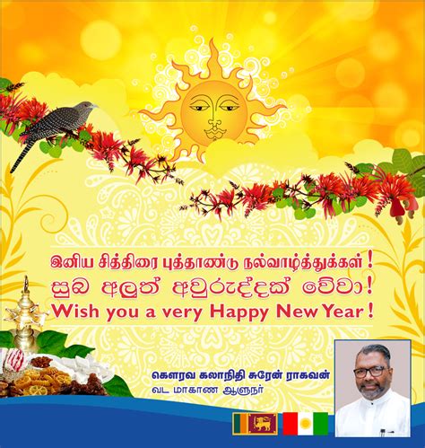 Governors Greeting Message For Sinhala Tamil New Year Northern