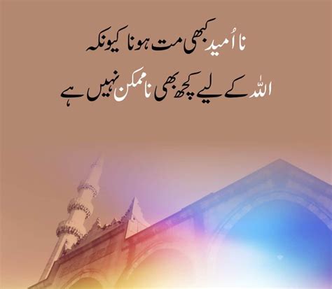 Beautiful Islamic Dp For Whatsapp In Urdu Islamic Motivational