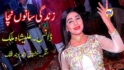 Zindagi Sakun Nacha Alisha Malik Dance Performance 2023 Punjabi Dance Songs 2023 Youtube