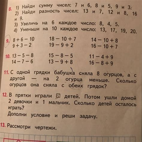 Математика 2 класс ст.21 задача 12 - Школьные Знания.com