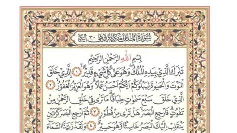 Surat Al Mulk Ayat 1 30 Bacaan Arab Latin Dan Terjemahannya