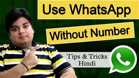 Can you use whatsapp without sim card or phone number? How to use WhatsApp Without Phone Number | Without ...