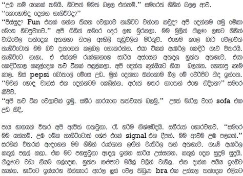 Sinhala Wal Katha Gambada Genu 12 Sinhala Wal Paththara