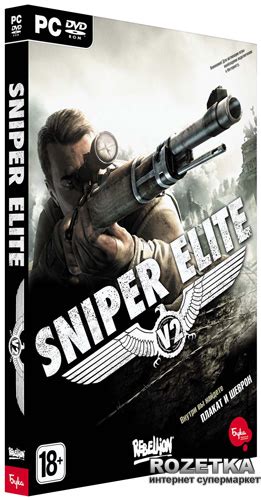 ROZETKA Sniper Elite V2 PC DVD box русская версия купить в