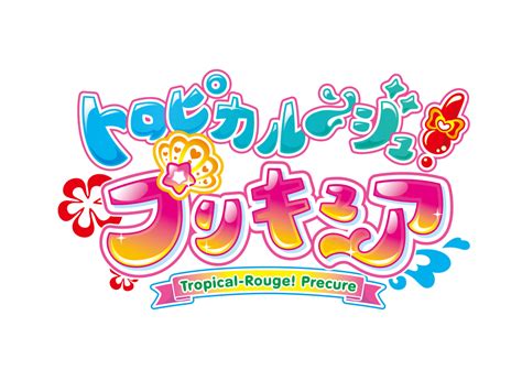 Tropical Rouge Precure Logo Pretty Cure Photo 43659834 Fanpop
