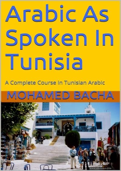 Arabic As Spoken In Tunisia A Complete Course In Tunisian Arabic