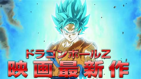 New Dragon Ball Z Revival Of F Trailers And Character Designs Reveal