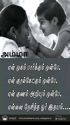 International women's day has arrived and like every year, people across the world will celebrate women and their right's on march 08, 2020. kavithai in tamil about father - Google Search | Tamil ...