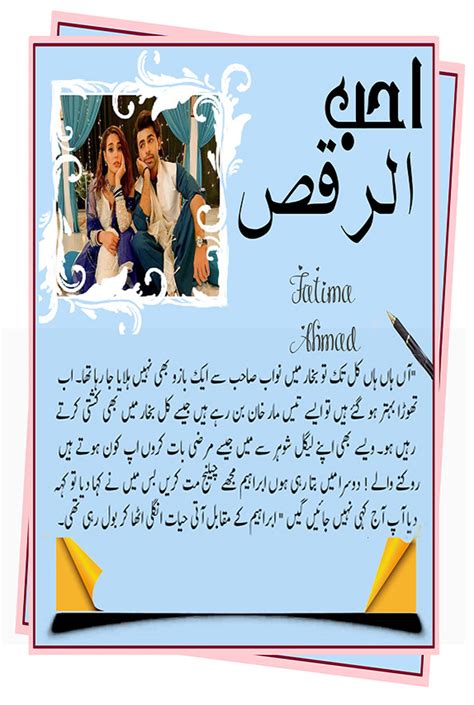 Ek Teri Chahat Complete Urdu Novel By Fatima Ahmad Urdu Novels Collection
