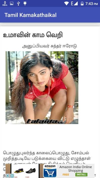 Tamil Kama Kathaikal For Android Apk Download