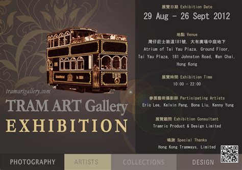 our first “tram art” exhibiton hong kong tram friends 香港電車迷會