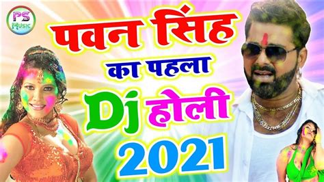 Holi Dj Song Bhojpuri 2021 Pawan Singh New Holi Dj Song 2021 Dj Holi Song 2021 Holi Song