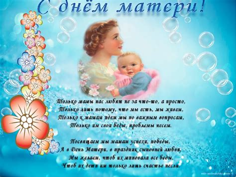 Традиционно день медицинского работника отмечается в третье воскресенье июня. День матери в Украине - 10 мая 2020 года