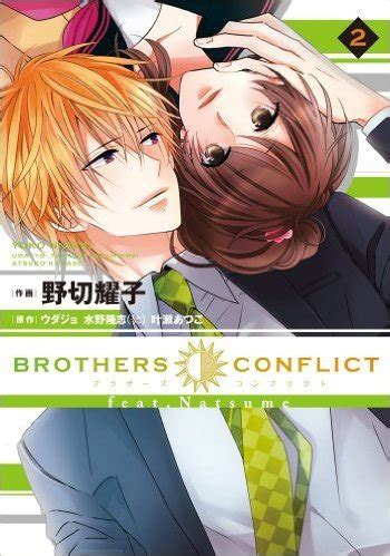 Brothers Conflict Feat Natsume Vol 2 By Takashi Mizuno Goodreads