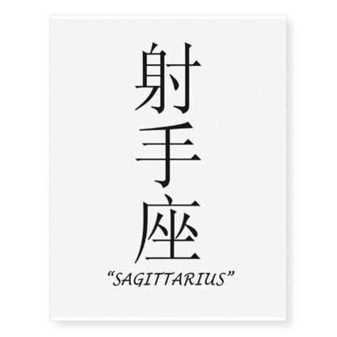 The sagittarius crest tattoos are essentially drawn in unconventional styles and symbols. 200+ Sagittarius Tattoo Designs (2020) Zodiac, Horoscope ...