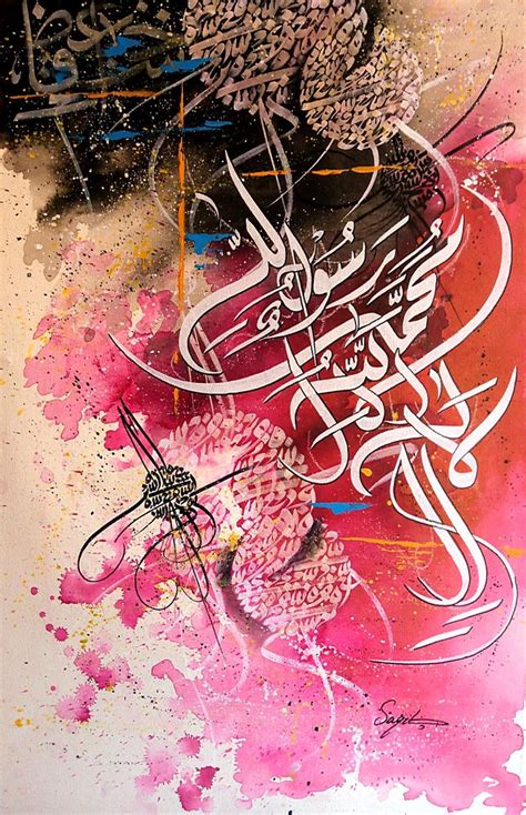 Pin By Azhar Masood On Saqib Gohar Islamic Art Calligraphy Islamic
