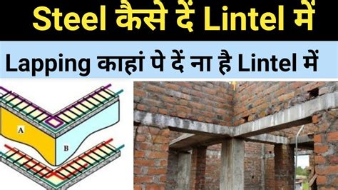 Reinforcement Steel Of Seismic Band Ii Lintel Band Ii Where To Provide