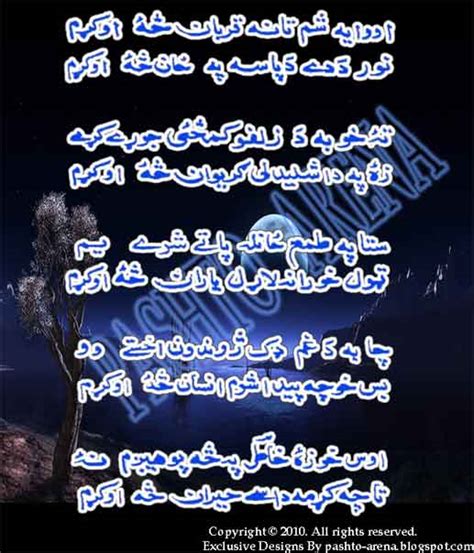 Nice And Top Pashto Poetrypoem By Khatir Afridi In