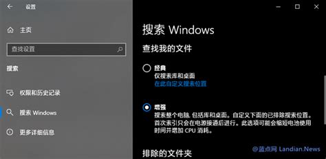 Windows 10 V2004正式版版即20h1有哪些新功能和改进 蓝点网