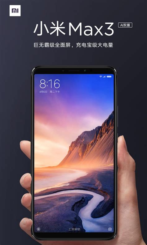Available in black, champagne gold, and blue, the mi max 3 also brings miui 9.5 interface based on latest android 8.1 (oreo) platform. You can now get the Xiaomi Mi Max 3 in Malaysia for RM1199 ...