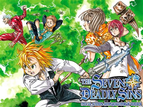 530 The Seven Deadly Sins Hd Wallpapers And Backgrounds