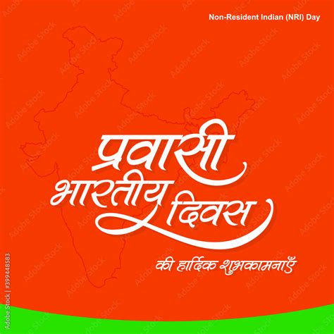 Hindi Typography Pravasi Bharatiya Divas Ki Hardik Shubhkamnaye