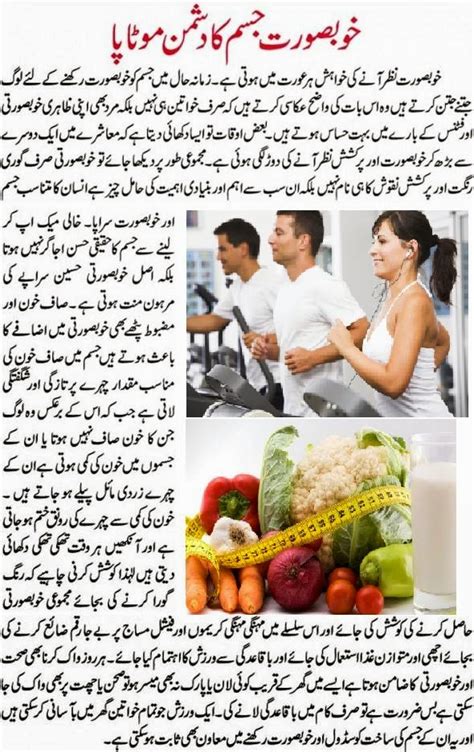 From what to expect each week to how to prepare for labor and beyond, here's the info you need. Urdu Tips for Health For Marriage First NIght For Dry Skin For Pregnancy For Hair Fall Beauty ...