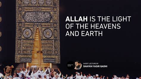 Allah Is The Light Of The Heavens And Earth By Yasir Qadhi Youtube